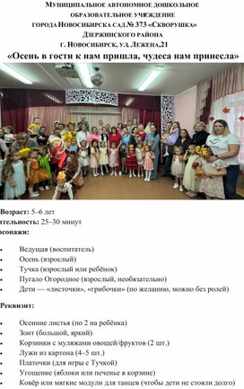 Обложка для материала «Осень в гости к нам пришла, чудеса нам принесла»