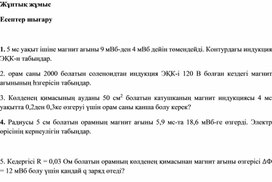 Обложка для материала ТМ3