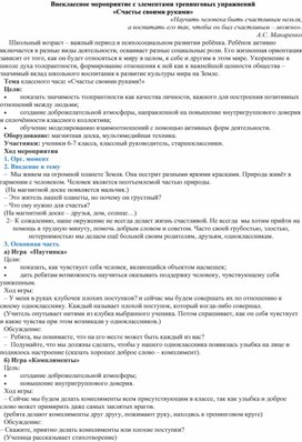 Обложка для материала Счастье своими руками
