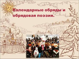 Обложка для материала Масленица