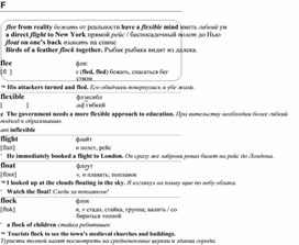 Обложка для материала английские слова_на_все_случаи_жизни