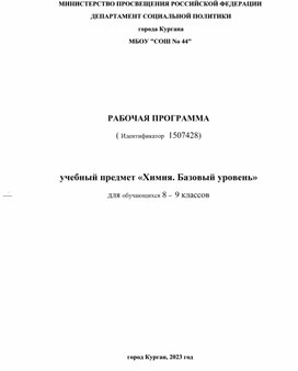 Обложка для материала Рабочая программа