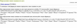 Обложка для материала Табличный процессор Microsoft Excel