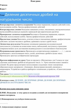 Обложка для материала План