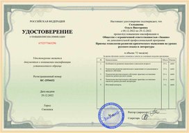 Обложка для материала Удостоверение КС-2554432