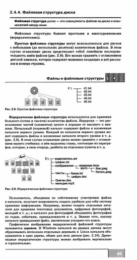 Обложка для материала УРОК информатики и икт в 7 кл