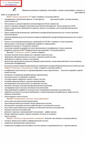 Обложка для материала бизнес-процессов AS-IS