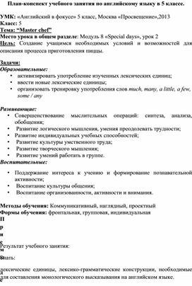 Обложка для материала Иностранный язык