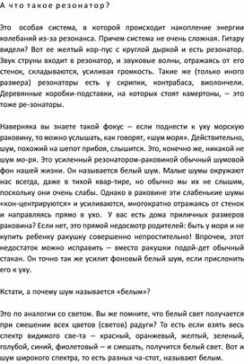 Обложка для материала Физика на пальцах. Для детей и родителей, которые хотят объяснять детям51