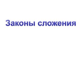 Обложка для материала Презентация 5