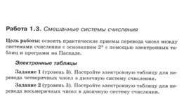 Обложка для материала Материалы к урокам информатики и ИКТ 10-11 класс