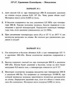 Обложка для материала Уроки по физике самостоятельная работа для 10 классов
