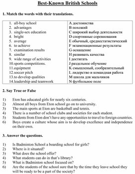 Best-known British Schools