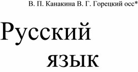 Котенок васька сидел на полу возле комода и ловил мух грамматическая основа