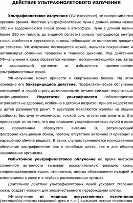 Обложка для материала Уроки ОБЖ