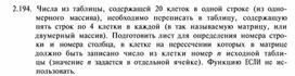 Обложка для материала материал по  информатике  для уроков задания