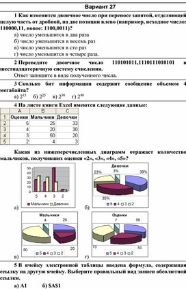 Контрольная работа