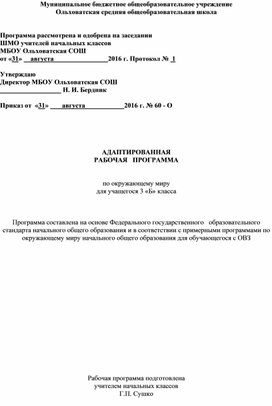 Обложка для материала Рабочая программа