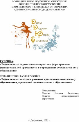 Обложка для материала Адаптированные материалы  для учащихся кружка вязания крючком с использованием  ТРИЗ.