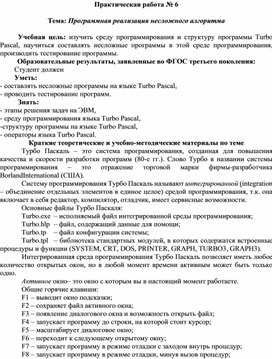 Обложка для материала Программная реализация несложного алгоритма