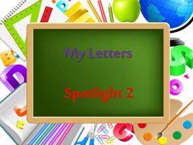 Английский язык во 2 классе на тему "My Letters"