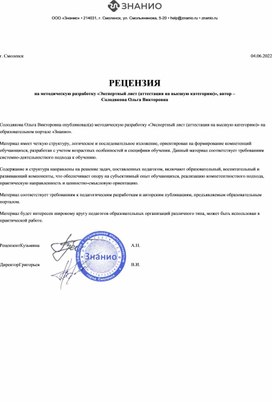 Обложка для материала recensia - 2022-06-05T175453.629
