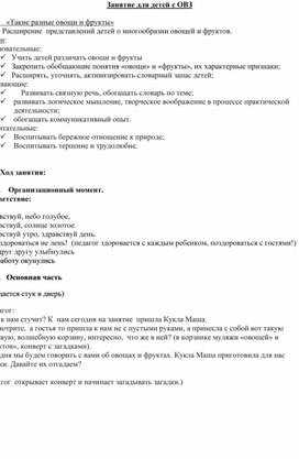 Обложка для материала Такие разные овощи и фрукты