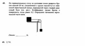 Материал по физике