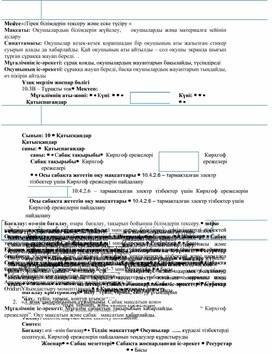 Обложка для материала 10_Кирхгоф заңы