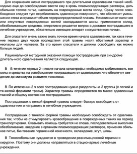 Обложка для материала Материал  по  ОБЖ