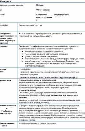 План экологическое право егэ по обществознанию