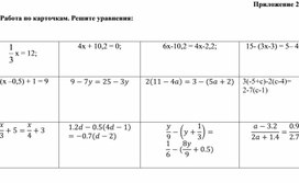 Обложка для материала 5. Дидактический материал. Приложение 2. Вариант 1