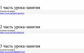 Обложка для материала Ссылки на видео (Индивидуальное занятие в начальной школе слабослышещего отделения)