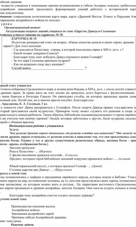 Обложка для материала Ассирийская держава