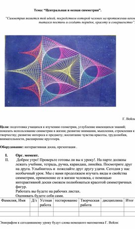 Обложка для материала 9. Методические рекомендации к проведению урока. Вариант 2.