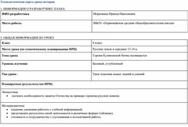 Технологическая карта к уроку на тему "Куликовская битва"