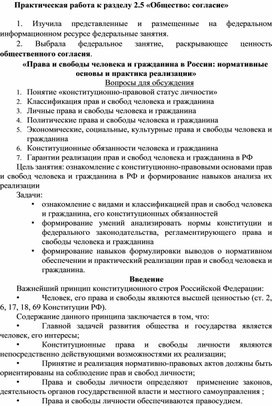 Практическая работа № 5 по курсу Разговоры о важном