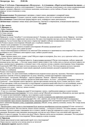 Какую картину описывает а ахматова в стихотворении перед весной бывают дни такие