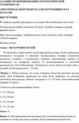 Задания для развития регулятивных и коммуникативных  учебных действиЙ