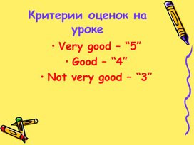 Обложка для материала Презентация к уроку по теме: "Погода" для учащихся 5, 6 класса