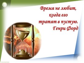 Обложка для материала технология