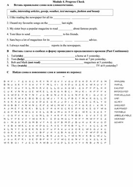 Обложка для материала Адаптированная проверочная работа по английскому языку для обучающихся с ОВЗ (7 класс, УМК "Spotlight 7", Module 4)