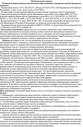 Рабочие программы по внеурочной деятельности в начальной школе