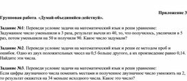 Обложка для материала 9. Дидактический материал.Приложение 3. вариант 2