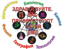 Обложка для материала презентация к мероприятию" учителей  МО ЕМЦ"
