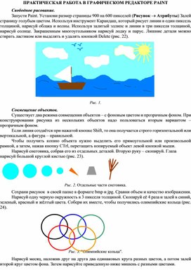 Нарисовать в редакторе paint изображение солнца сохранить его в формате вмр а затем с помощью