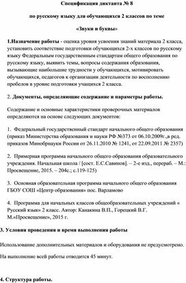 Обложка для материала спецификация
