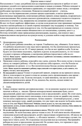 Обложка для материала дорогие мамы папы