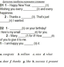 Vocabulary task "Dialogues wishes for the celebrations" (Form 8)