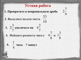 Обложка для материала Сравнение десятичных дробей